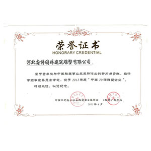 2012年度中國(guó)20強(qiáng)雕塑企業(yè)