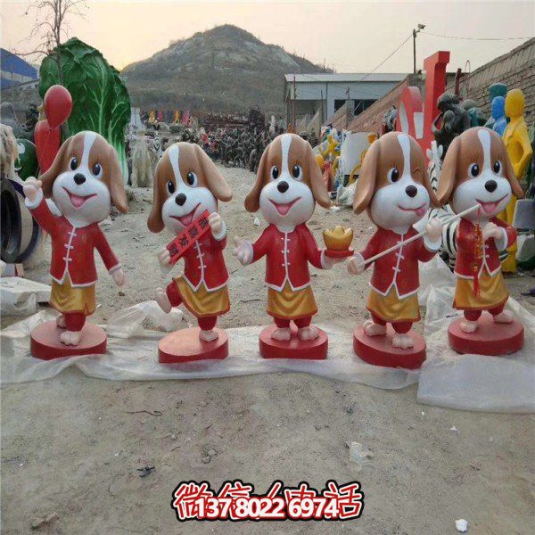 卡通玻璃鋼雕塑狗，為恭賀新春