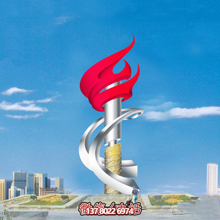 不銹鋼大型雕塑烤漆火炬，點亮廣場精神