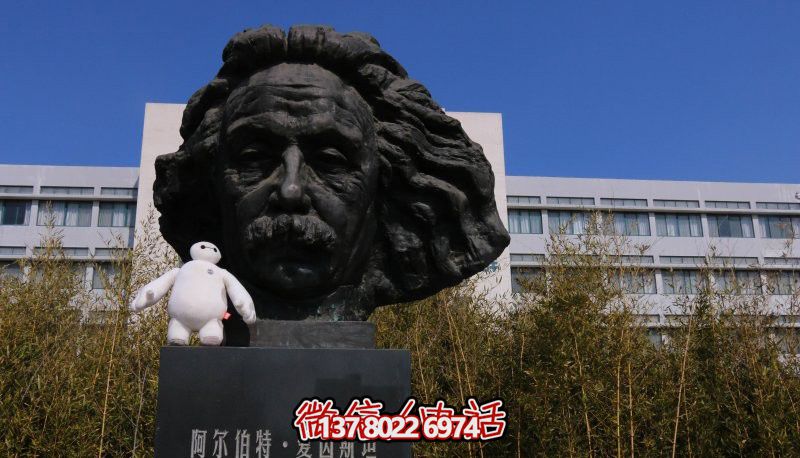 傳承名人風采，愛因斯坦頭像銅雕