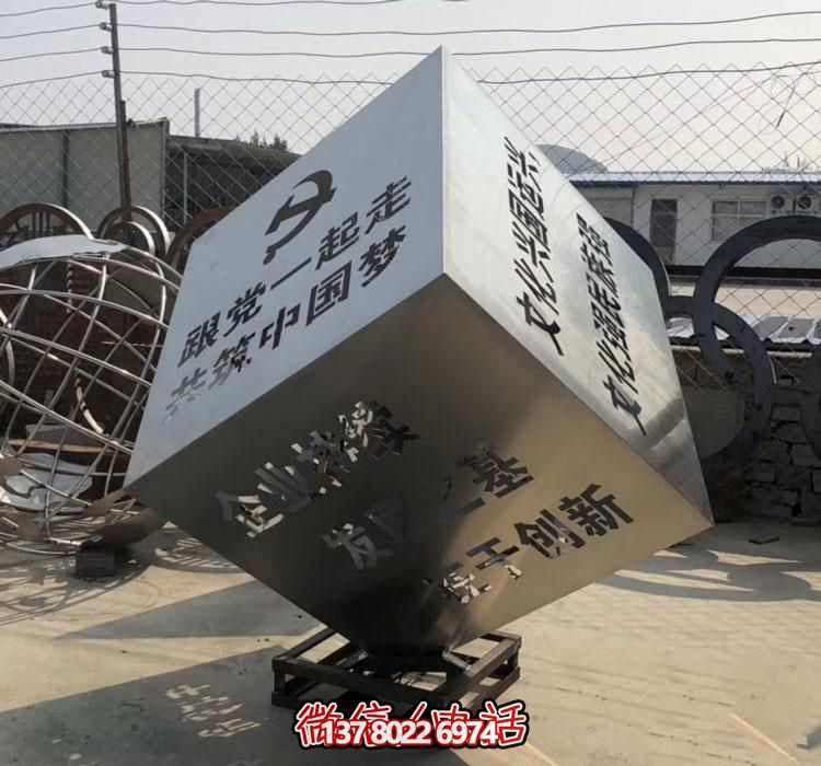 不銹鋼鏤空跟黨一起走戶(hù)外景觀(guān)魔方雕塑