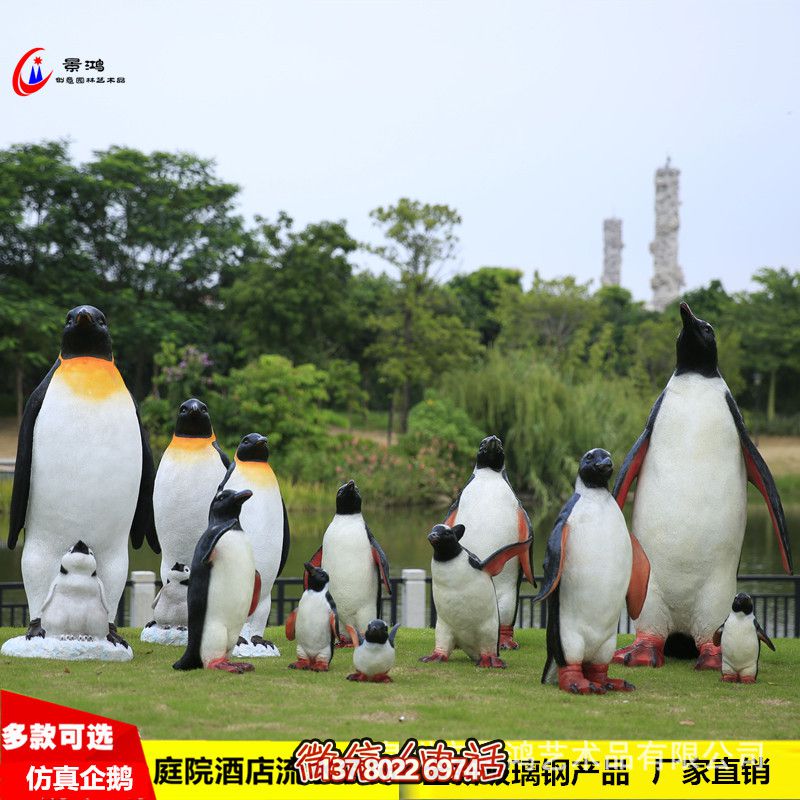 庭院酒店流水仿真動(dòng)物玻璃鋼企鵝雕塑 庭院酒店流水仿真動(dòng)物玻璃鋼企鵝雕塑